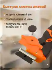 Скребок для уборки с 5 запасными лезвиями