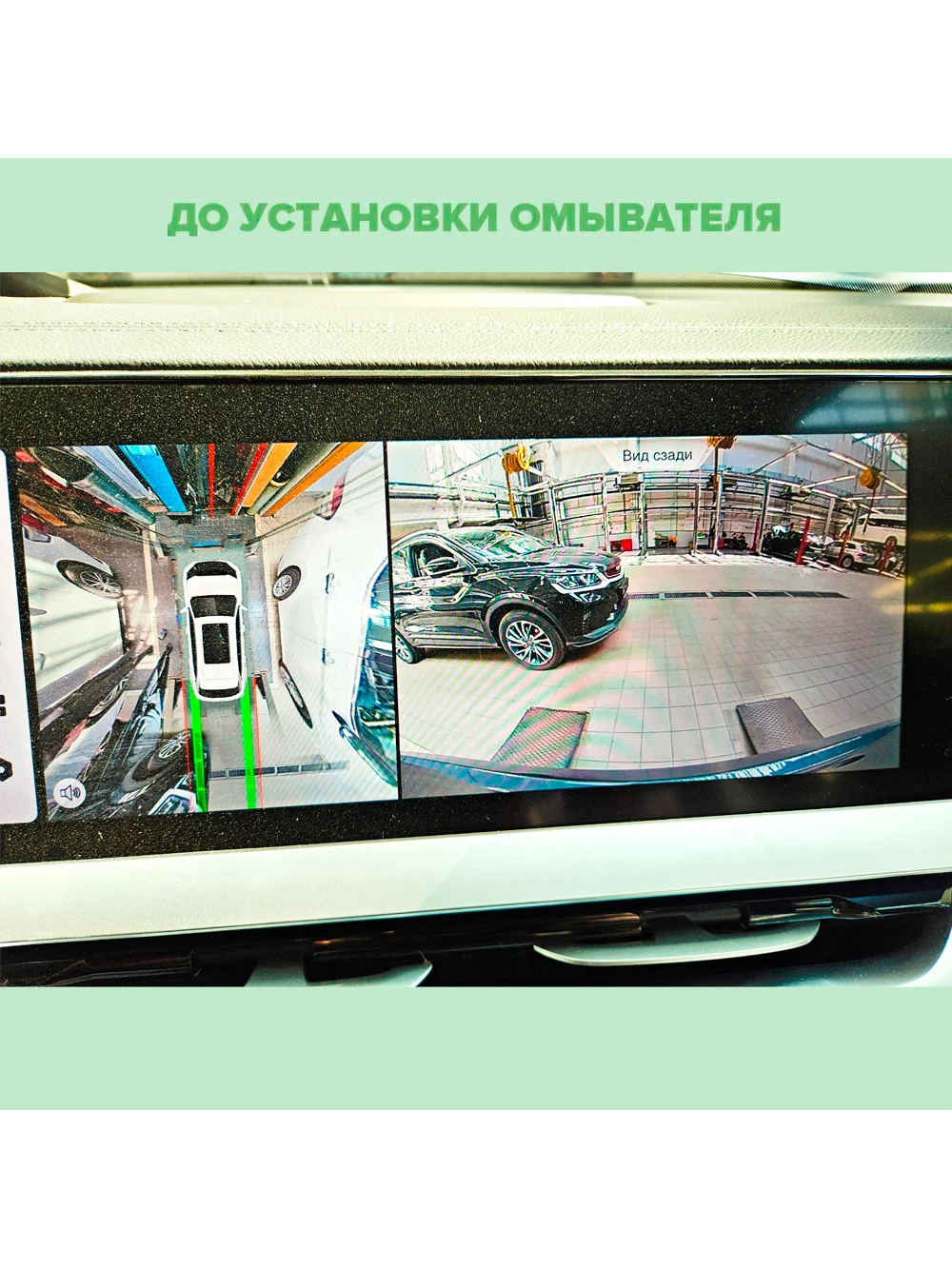 Омыватель камеры заднего вида для Geely Monjaro 2021-