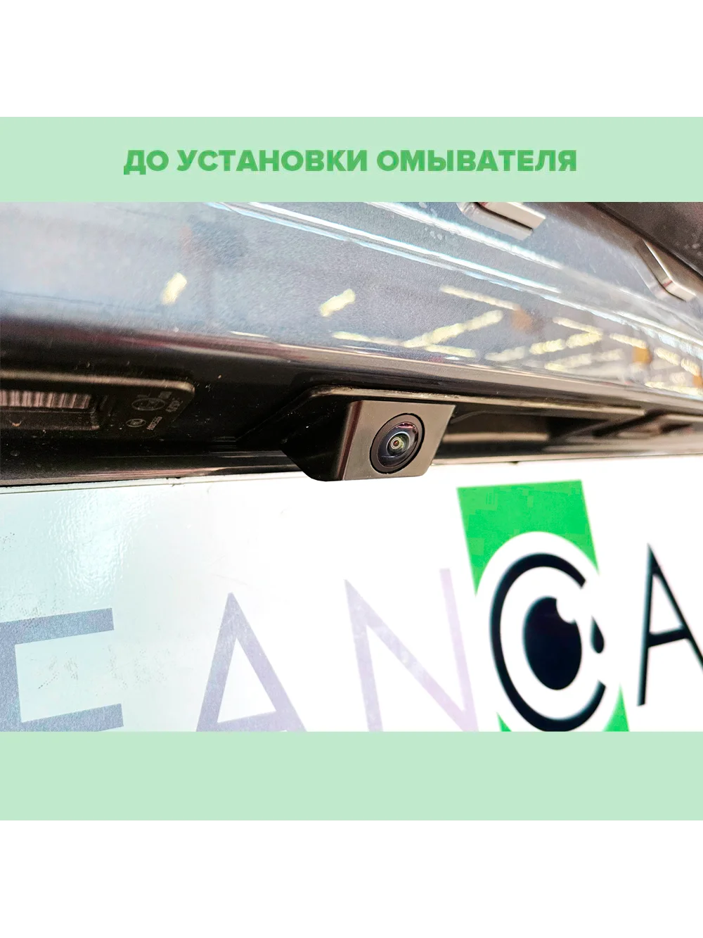 Омыватель камеры заднего вида для Geely Monjaro 2021-