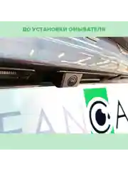 Омыватель камеры заднего вида для Geely Monjaro 2021-