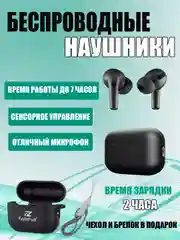 Беспроводные наушники, сенсорные, с шумоподавлением, Bluetooth, наушники-вкладыши
