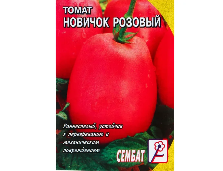 Семена Томат "Новичок Розовый", 0,1 г