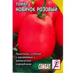 Семена Томат "Новичок Розовый", 0,1 г