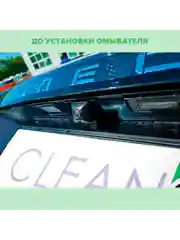 Омыватель камеры заднего вида для Jaecoo J7 2023- (для авто с системой кругового обзора)
