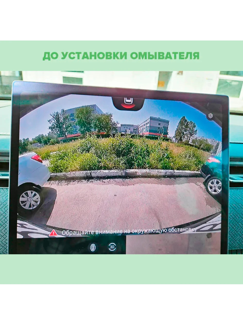 Омыватель камеры заднего вида для Jaecoo J7 2023- (для авто с системой кругового обзора)