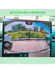 Омыватель камеры заднего вида для Jaecoo J7 2023- (для авто с системой кругового обзора)
