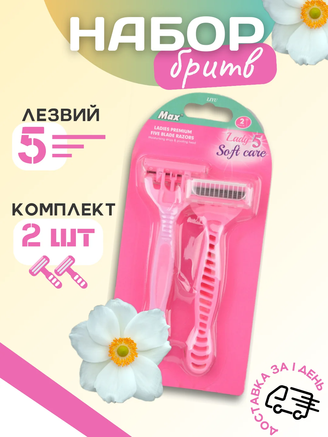 Тёмно-розовый бритвы женские Lady одноразовые, 5 лезвий, набор, плавающая головка
