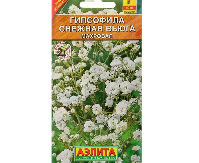 Семена цветов Гипсофила "Снежная вьюга", 0,05 г