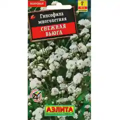 Семена цветов Гипсофила "Снежная вьюга", 0,05 г
