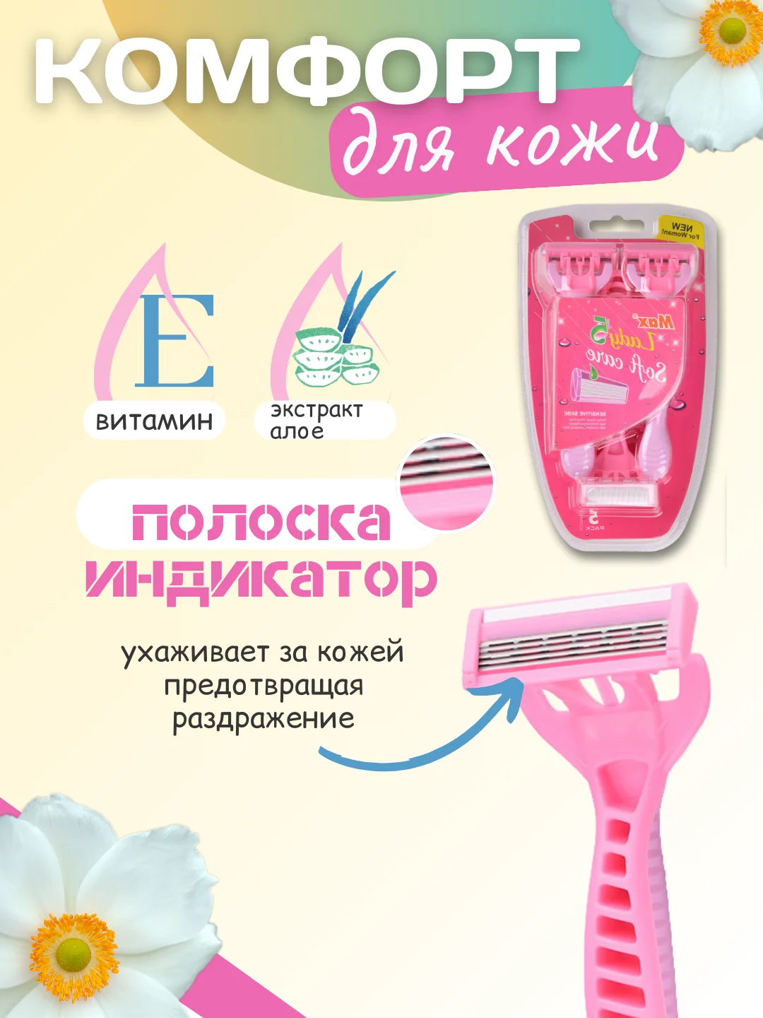 Розовый бритвы женские Lady одноразовые, 5 лезвий, набор, плавающая головка