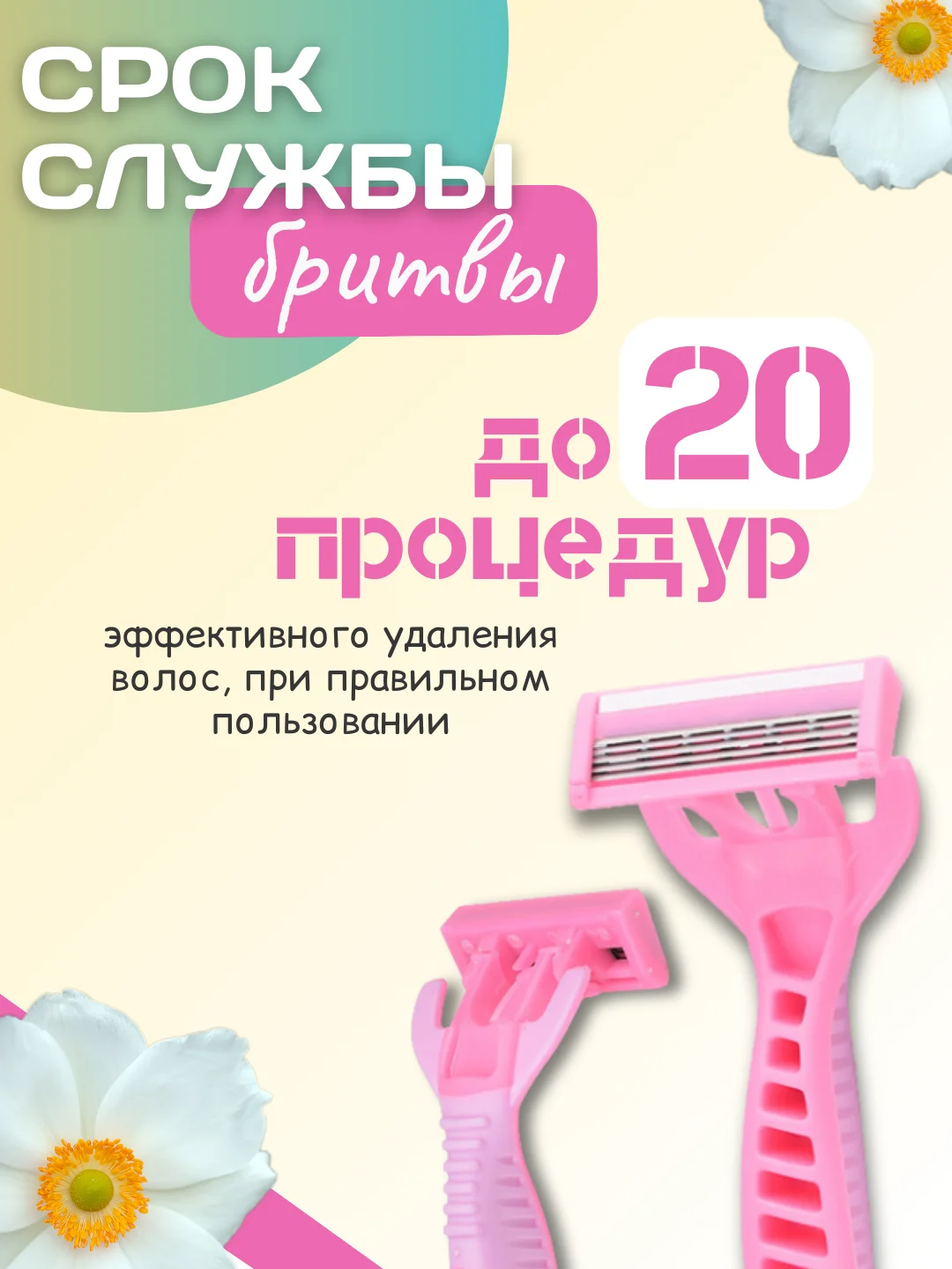 Розовый бритвы женские Lady одноразовые, 5 лезвий, набор, плавающая головка