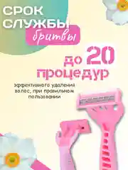 Розовый бритвы женские Lady одноразовые, 5 лезвий, набор, плавающая головка