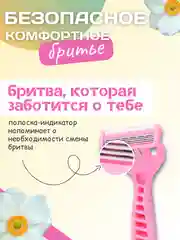 Розовый бритвы женские Lady одноразовые, 5 лезвий, набор, плавающая головка