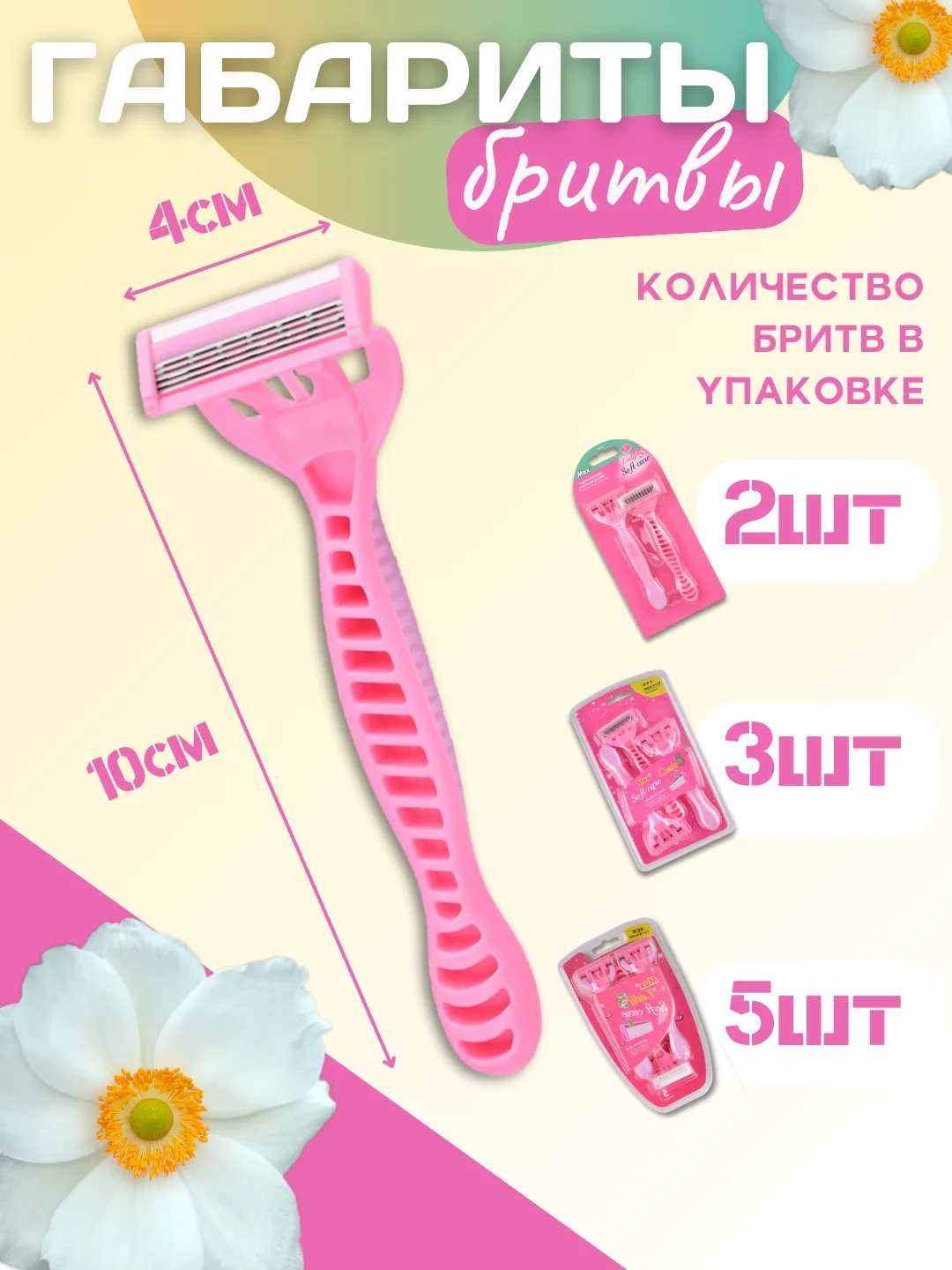 Розовый бритвы женские Lady одноразовые, 5 лезвий, набор, плавающая головка