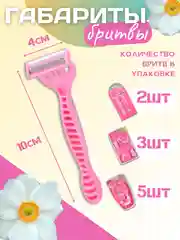 Розовый бритвы женские Lady одноразовые, 5 лезвий, набор, плавающая головка