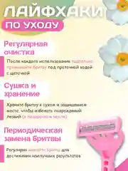 Розовый бритвы женские Lady одноразовые, 5 лезвий, набор, плавающая головка