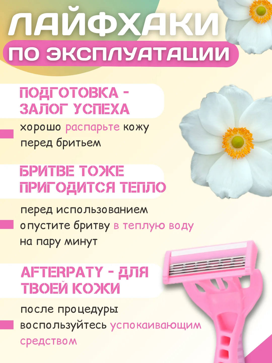 Розовый бритвы женские Lady одноразовые, 5 лезвий, набор, плавающая головка