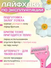 Розовый бритвы женские Lady одноразовые, 5 лезвий, набор, плавающая головка
