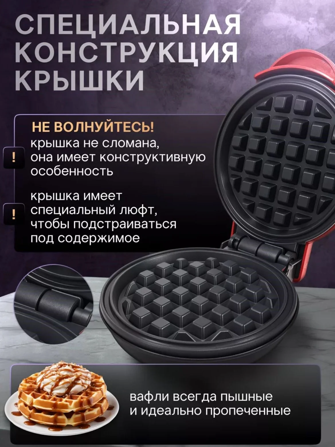 Красный вафельница электрическая