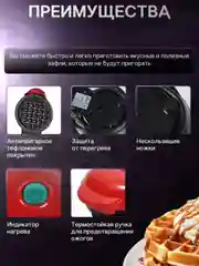 Красный вафельница электрическая