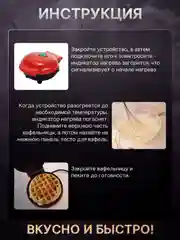 Красный вафельница электрическая