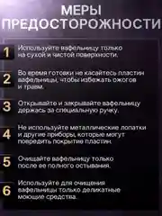 Красный вафельница электрическая