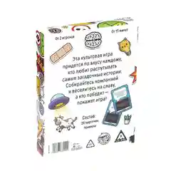 Настольная игра Да или Нет, 26 карт, 18+