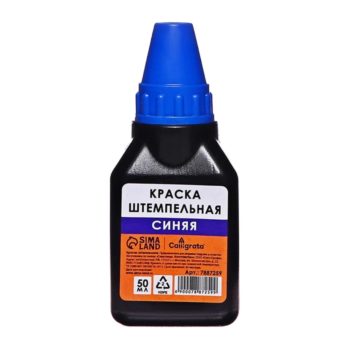Краска штемпельная Calligrata 50 мл, синяя