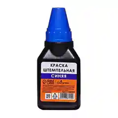 Краска штемпельная Calligrata 50 мл, синяя