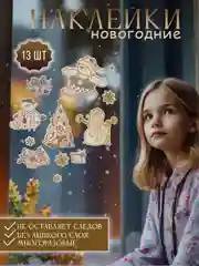 Новогодние наклейки на окна