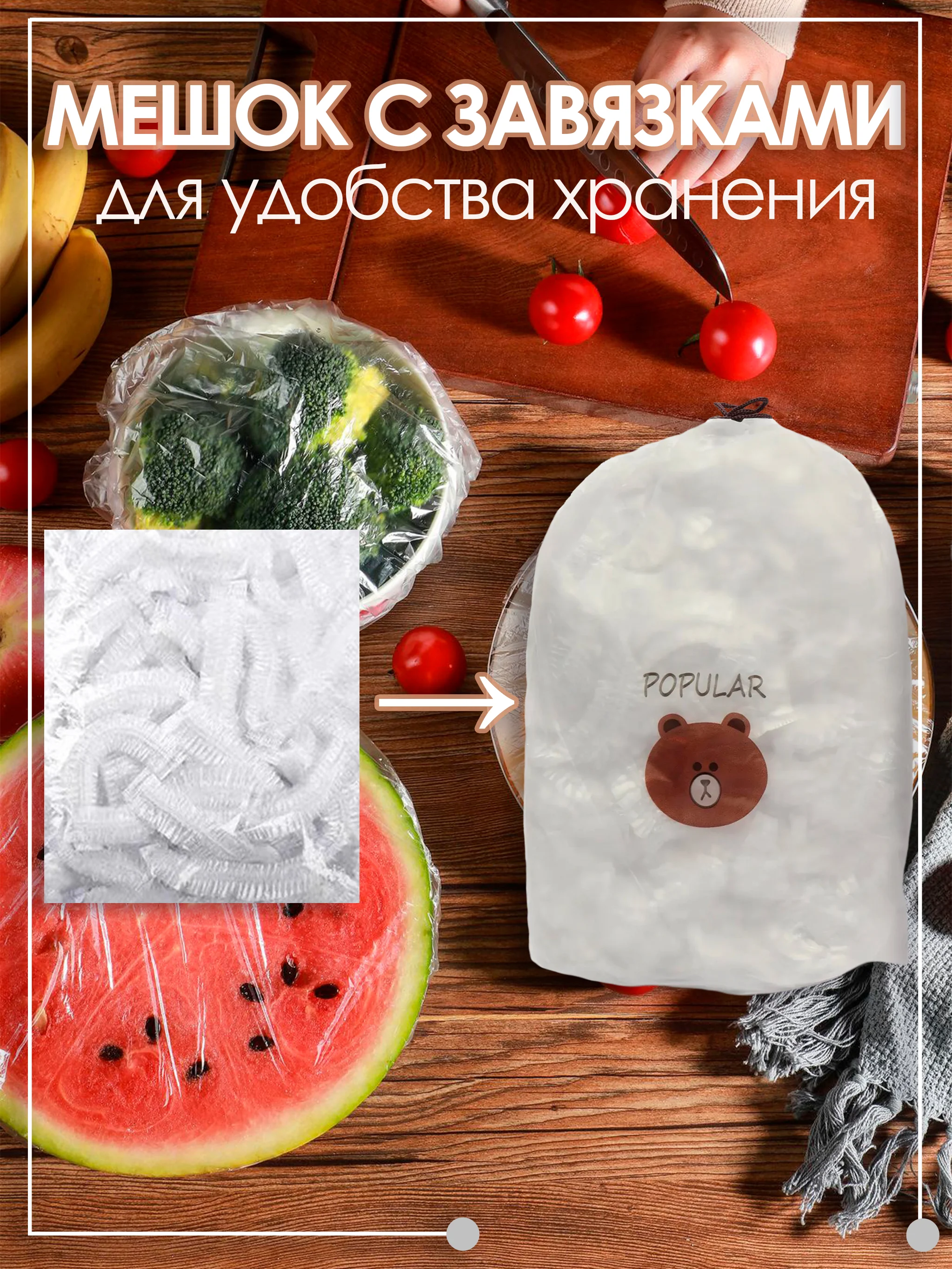 Крышка пакет шапочка на резинке пищевая для посуды 100 штук для пикника на тарелку