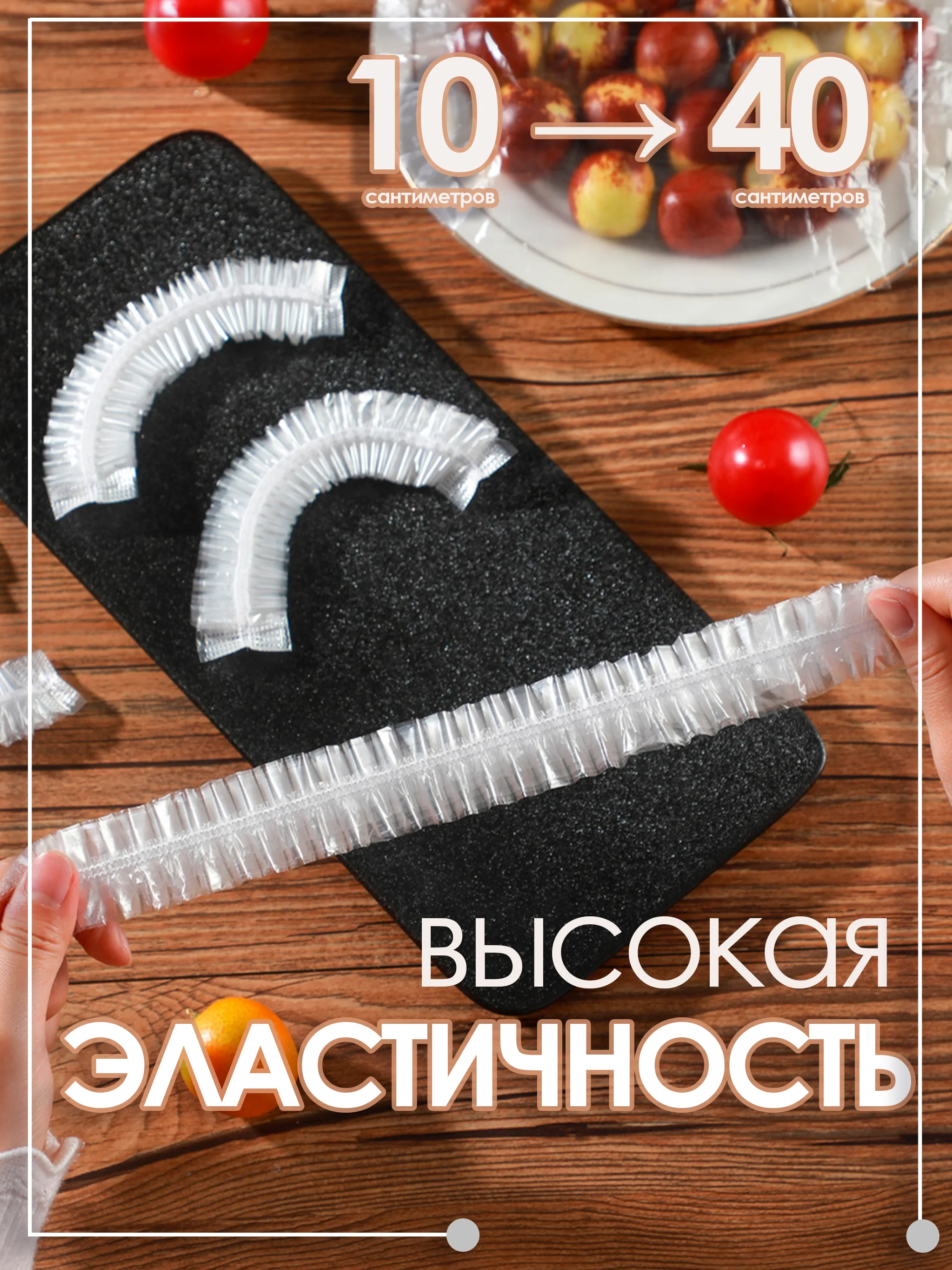 Крышка пакет шапочка на резинке пищевая для посуды 100 штук для пикника на тарелку