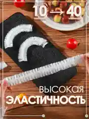 Крышка пакет шапочка  на резинке пищевая для посуды 100 штук  для пикника на тарелку