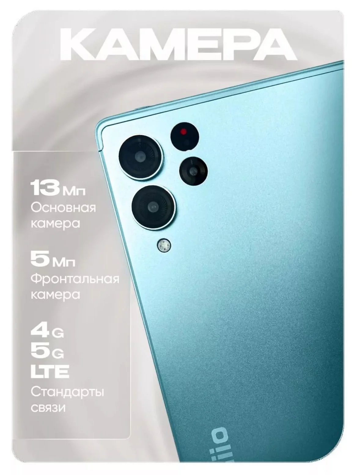 Голубой планшет Umiio P80