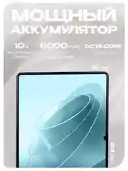 Голубой планшет Umiio P80