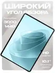 Голубой планшет Umiio P80