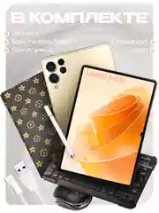 Золотой планшет Umiio P80