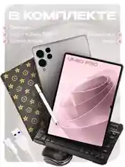 Серый планшет Umiio P80