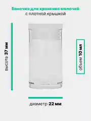 Баночки для хранения мелочей, декора, бисера, прозрачные, d=2,2 см, h=3,7 см, 10 мл
