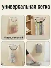 Сетка для хранения, Органайзер универсальный, для вещей