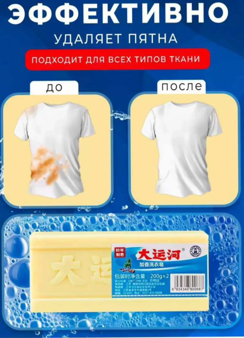 Мыло хозяйственное "Китайское чудо", отбеливающее