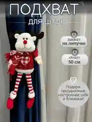 Бордовый подхват для штор дед мороз на липучке, новогодний олень подарок,игрушка держатель на штору