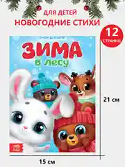 Светло-синий книга книжка детская новогодняя, аппликации, вырезалки, стихи, поделки к Новому году