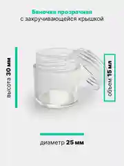 Баночки прозрачные 15 мл, контейнер для хранения мелочей, декора, геля, крема