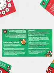 Алый квест игра-книга, Новогодний квест по поиску подарка