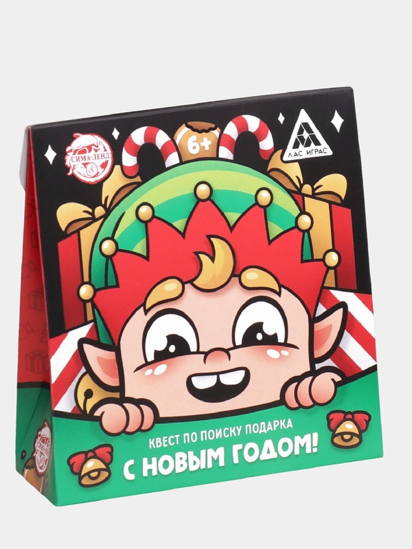 Квест игра-книга, Новогодний квест по поиску подарка
