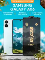 Защитное стекло OG Samsung Galaxy A06 (Самсунг А06)