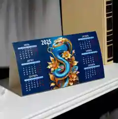 Календарь настольный 2025 символ года змея