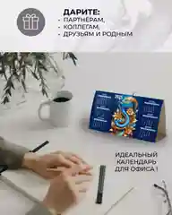 Календарь настольный 2025 символ года змея