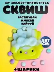 Лимонный игрушки антистресс сквиш лапка Кошачья/ таба лапка котика, капибара, куроми, котик, лапка